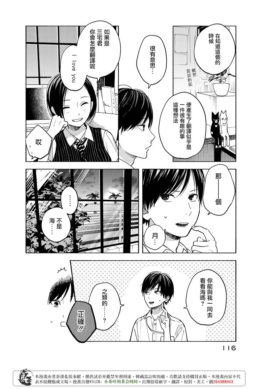 温柔之光漫画,第3话1图