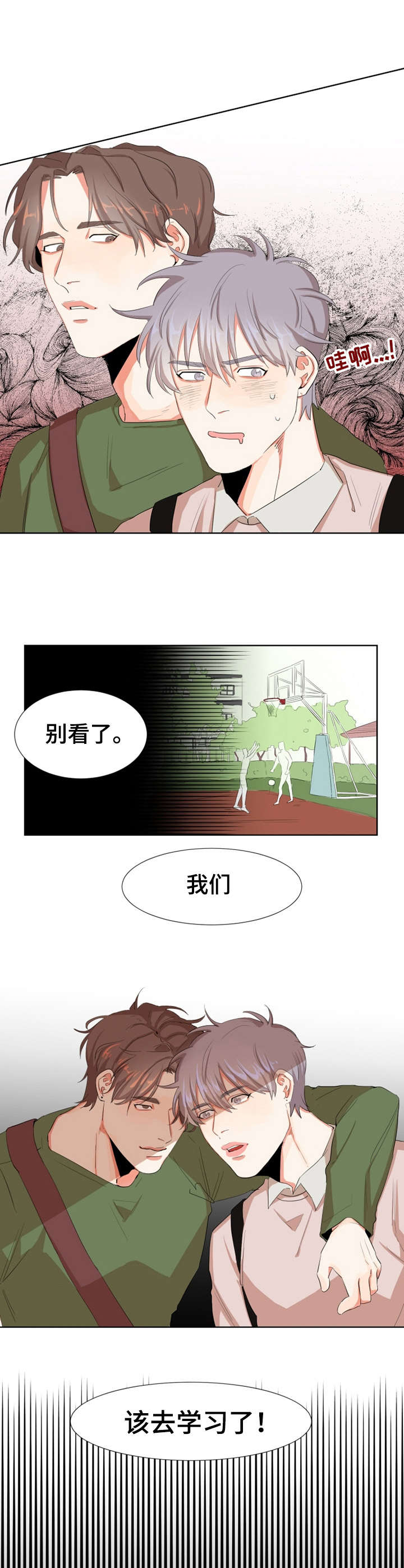 她变得对我冷漠无情了漫画,第3章：肌肉4图