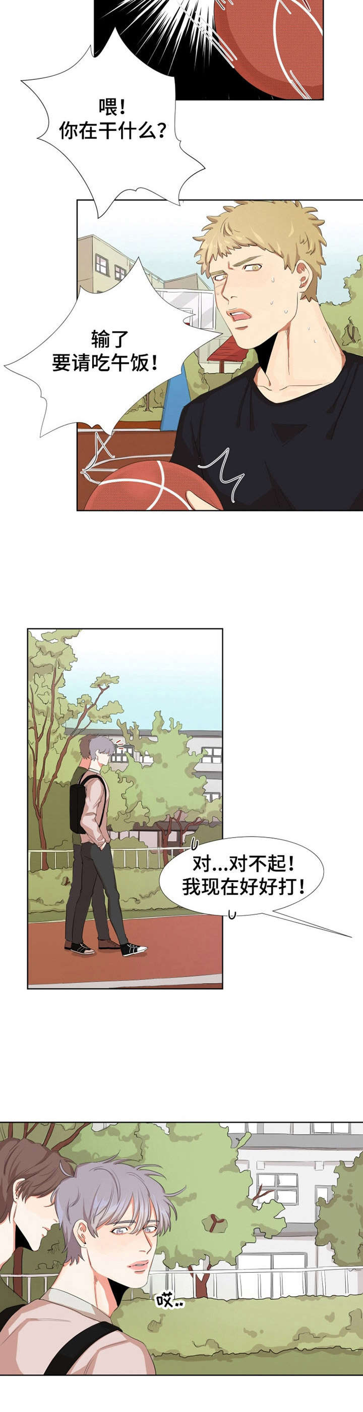 她变得沉默寡言漫画,第3章：肌肉5图