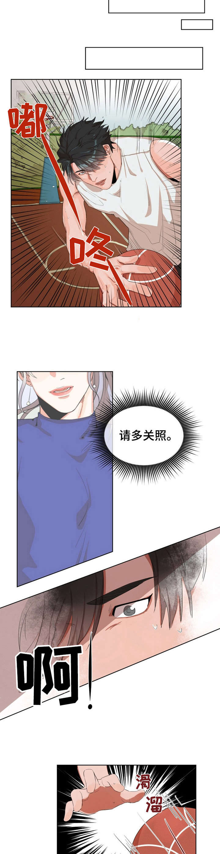 她变得沉默寡言漫画,第3章：肌肉4图