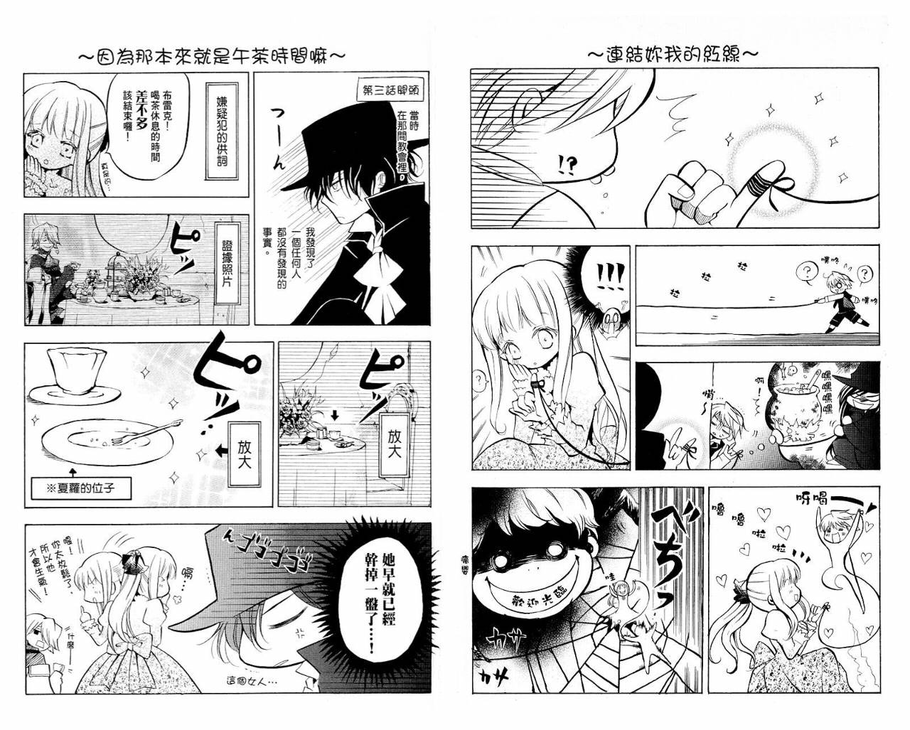 潘朵拉之心漫画,第1卷1图