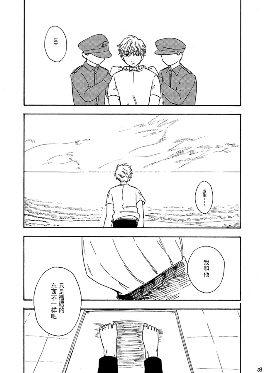 深海栖舰的牙科医生漫画,第1话4图