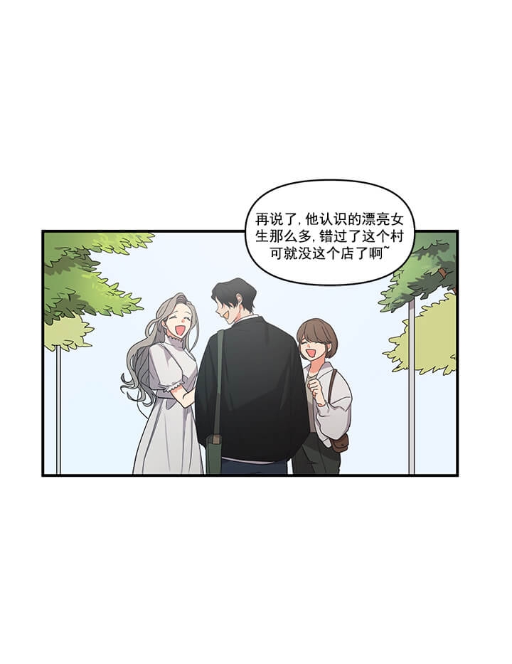 失败的SEX漫画,第2话4图