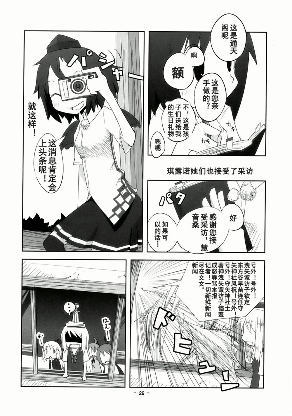 笨蛋要出病历了漫画,第1话短篇5图