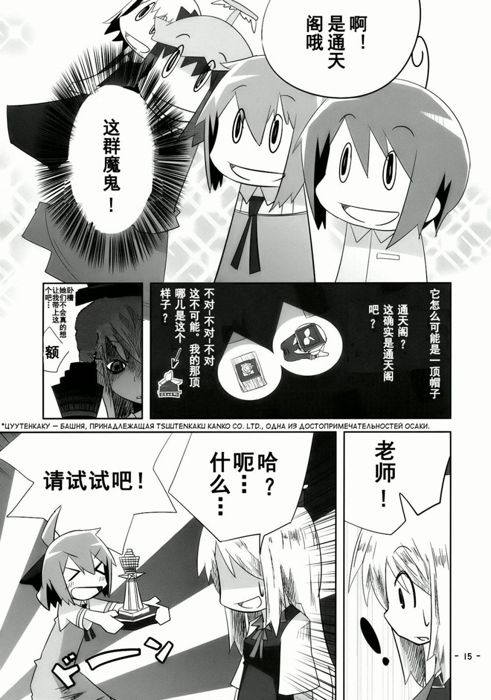 笨蛋要出病历了漫画,第1话短篇4图