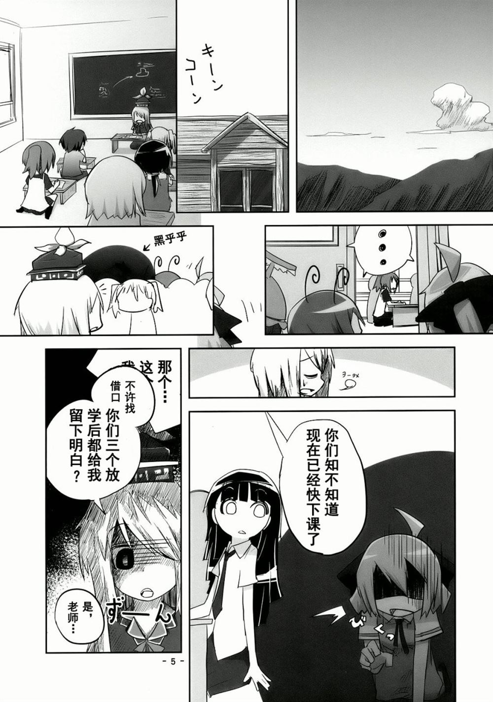 笨蛋要出病历了漫画,第1话短篇4图