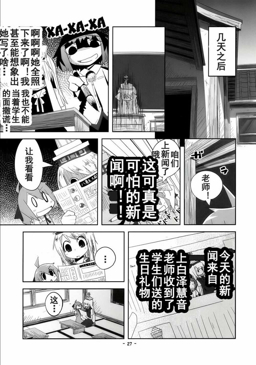 笨蛋要出病历了漫画,第1话短篇1图