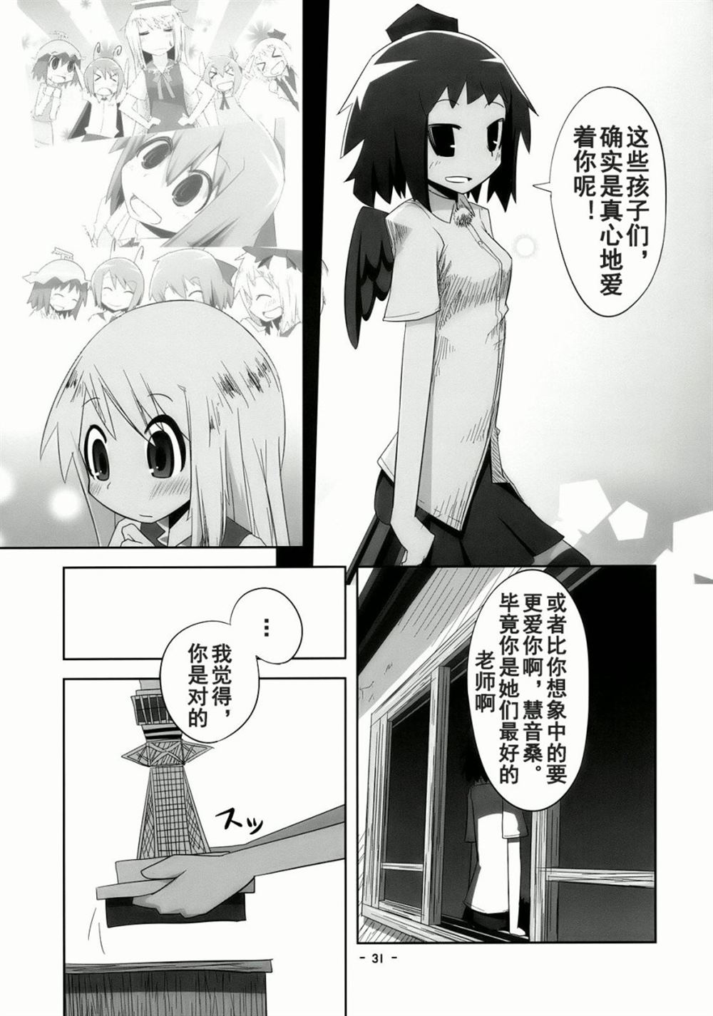 笨蛋要出病历了漫画,第1话短篇5图