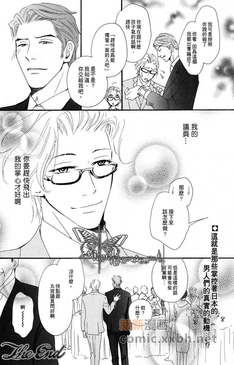 诚实的开关漫画,第1话1图