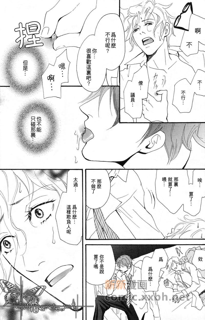 诚实的开关漫画,第1话5图