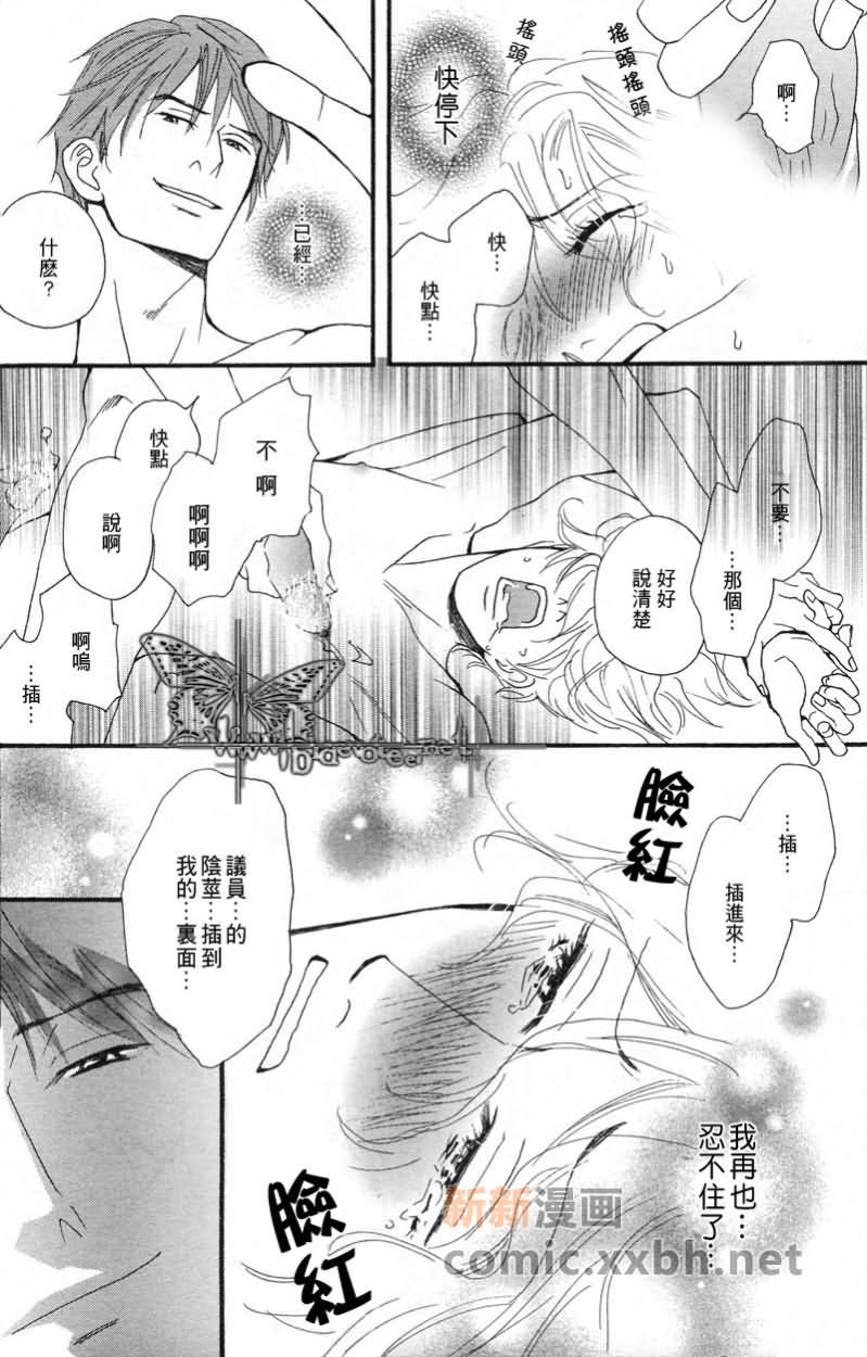 诚实的开关漫画,第1话5图