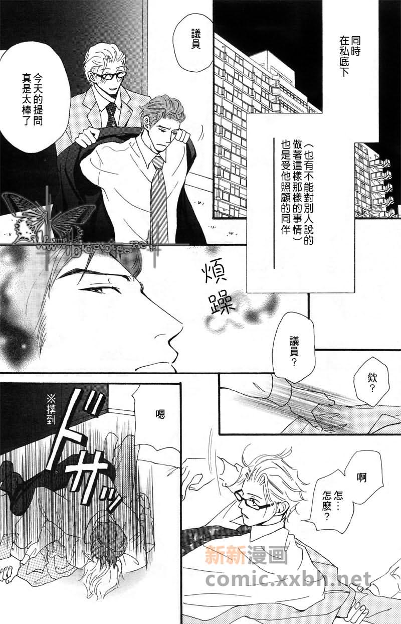 诚实的开关漫画,第1话4图