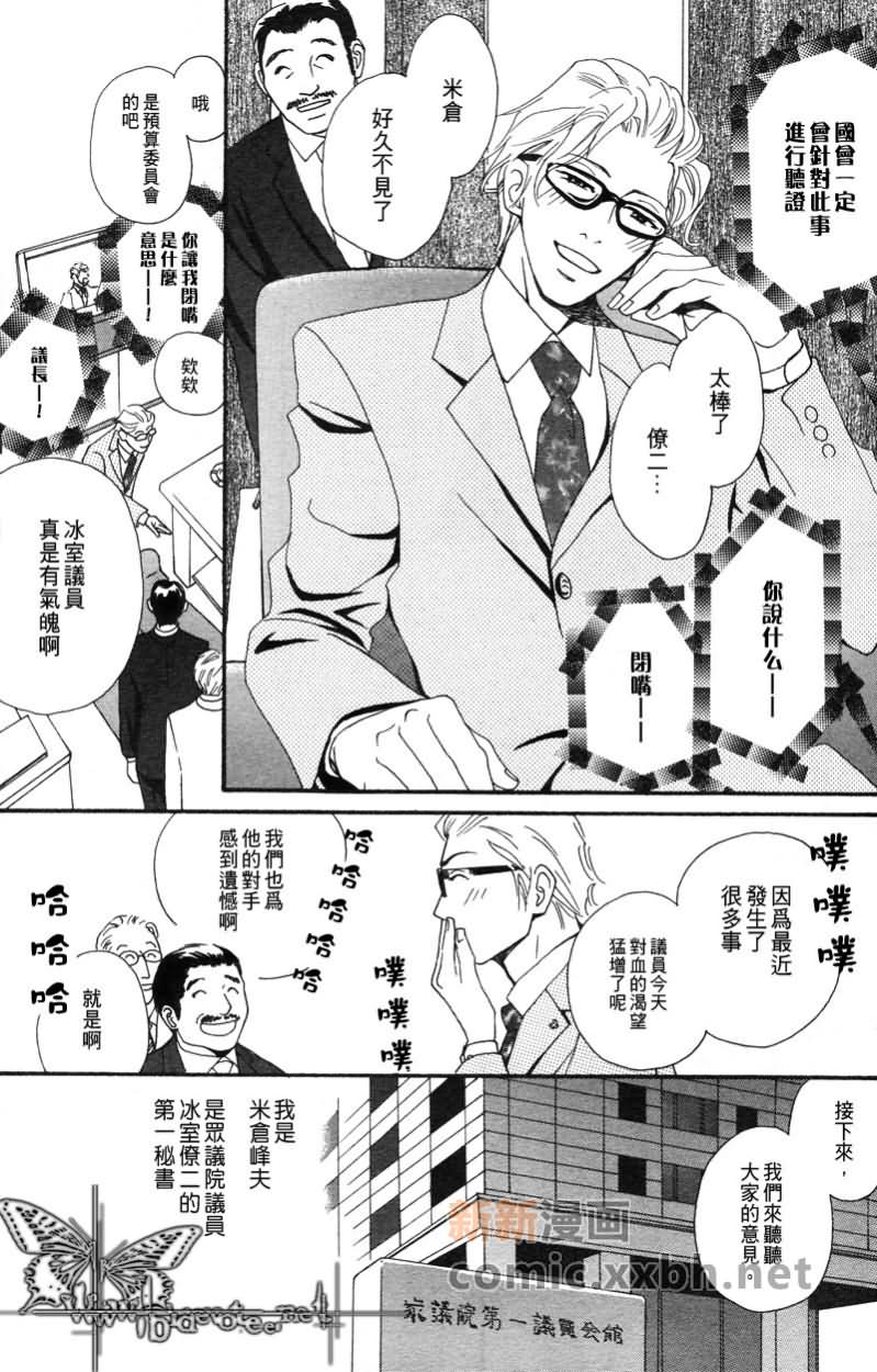 诚实的开关漫画,第1话3图