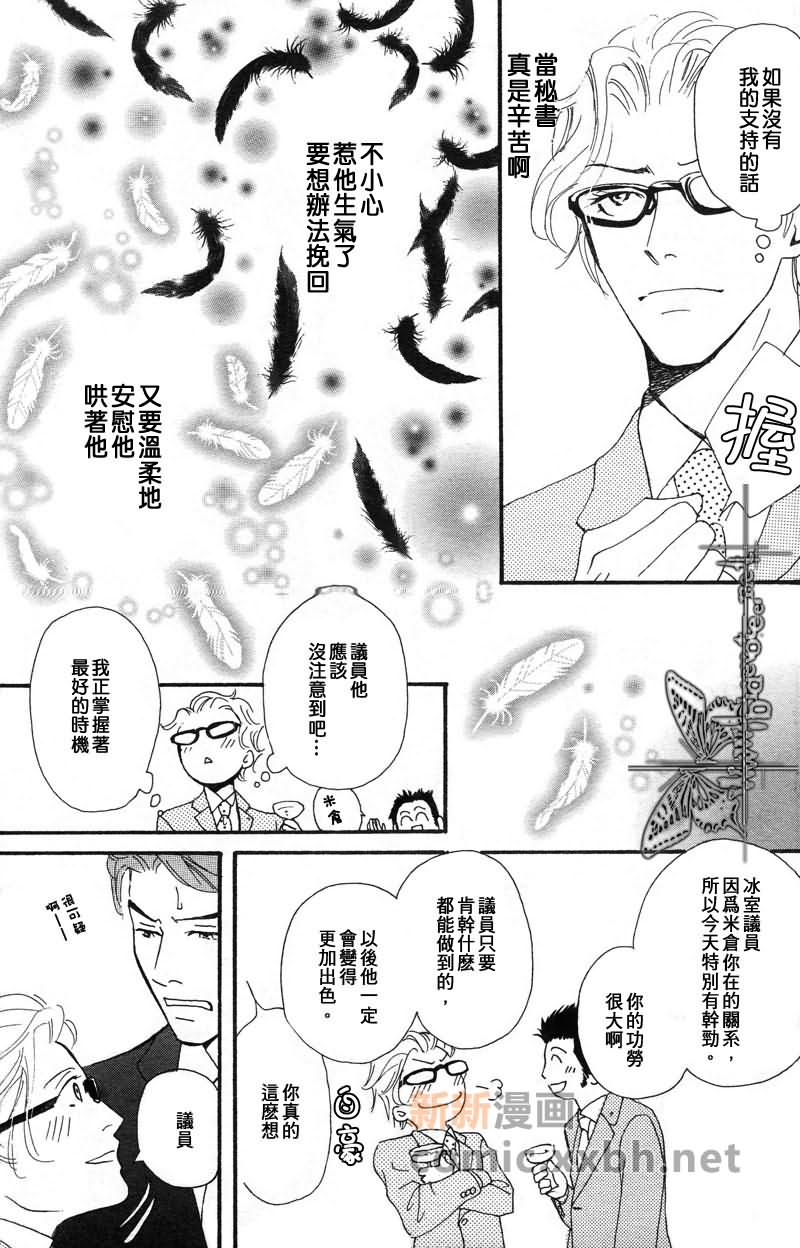 诚实的开关漫画,第1话5图