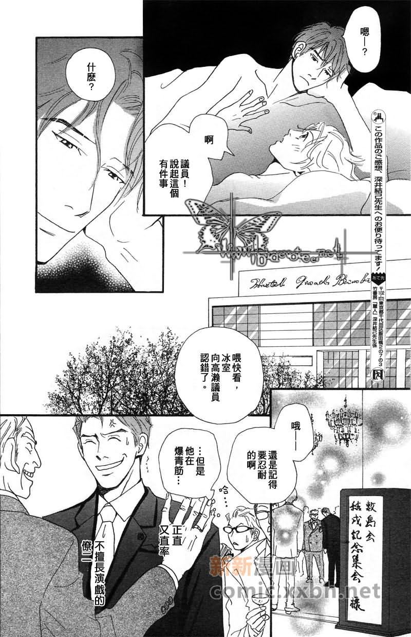 诚实的开关漫画,第1话4图