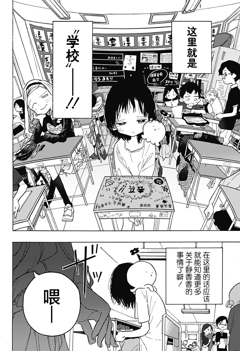 章鱼噼的原罪漫画,第2话2图