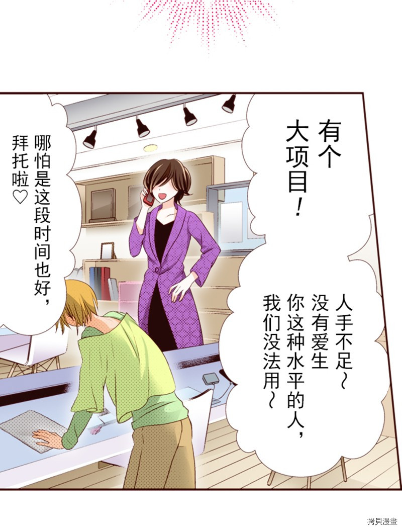 我明白吻会毁掉这一切漫画,第1话5图