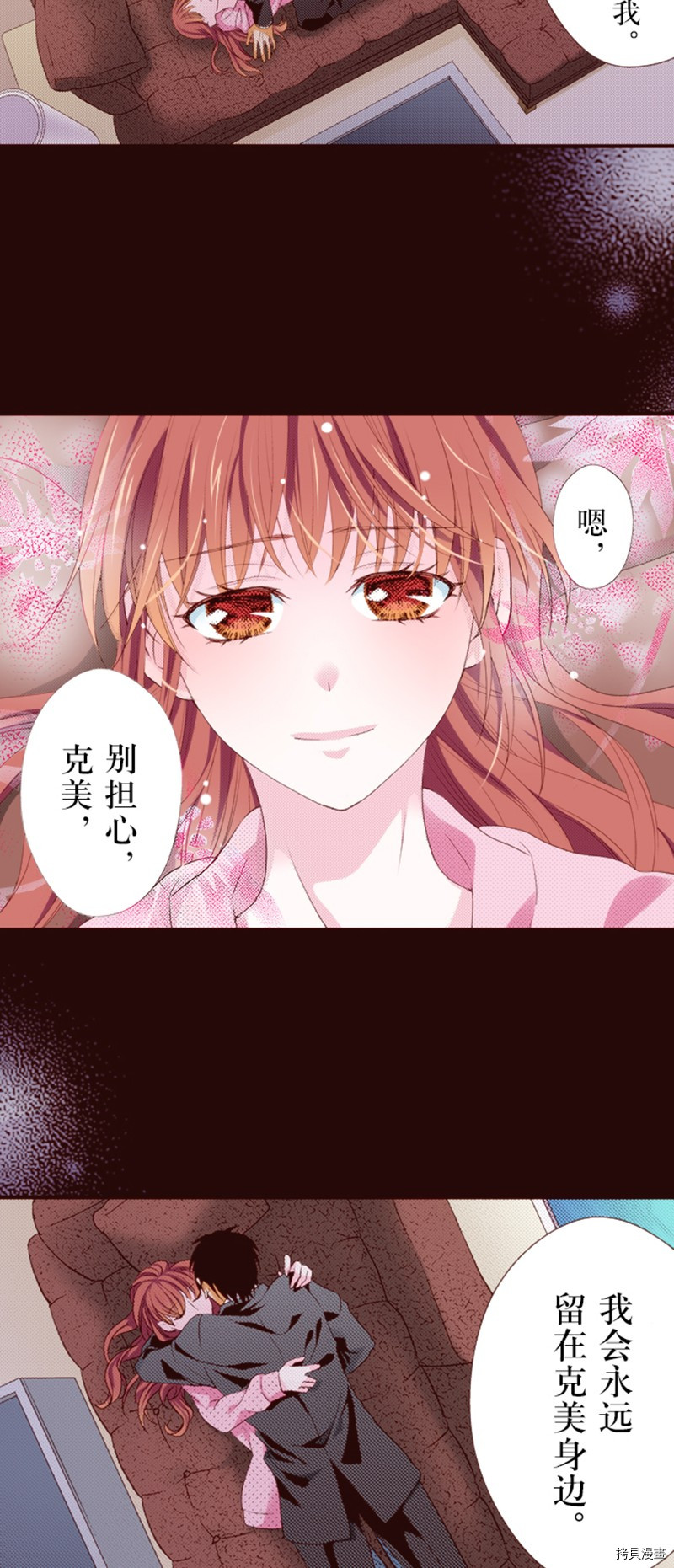 我明白吻会毁掉这一切漫画,第1话4图