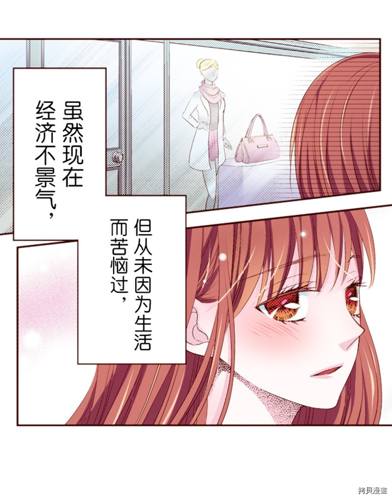 我明白吻会毁掉这一切漫画,第1话4图