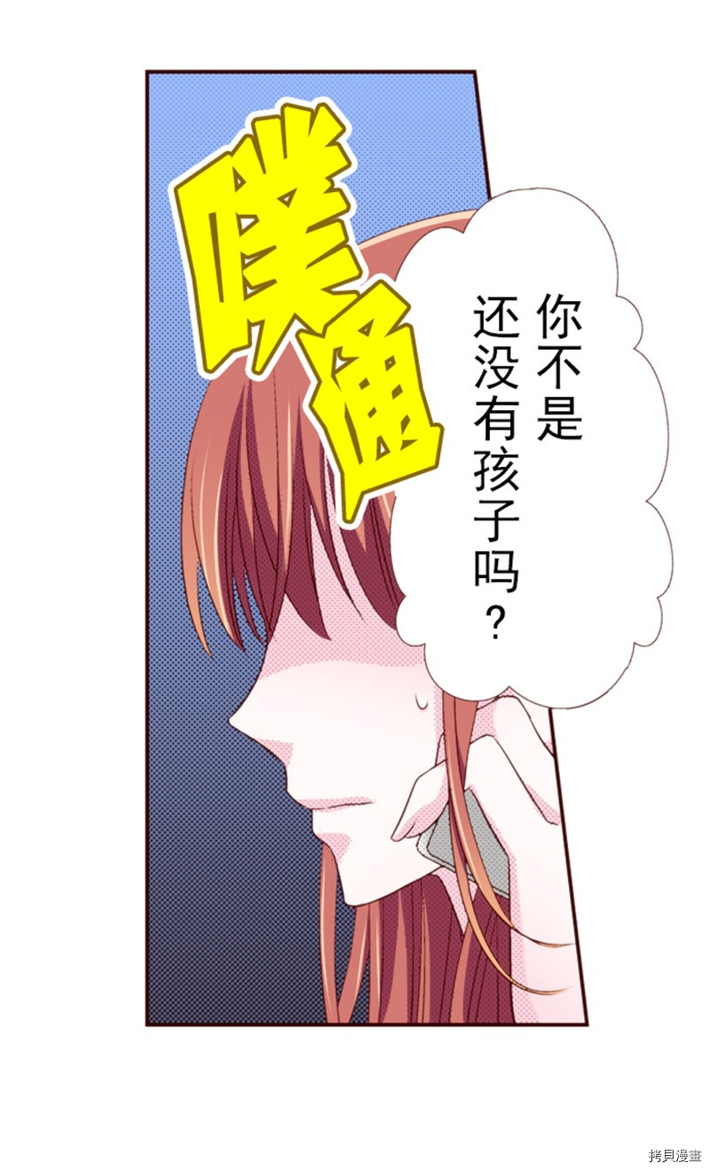 我明白吻会毁掉这一切漫画,第1话1图