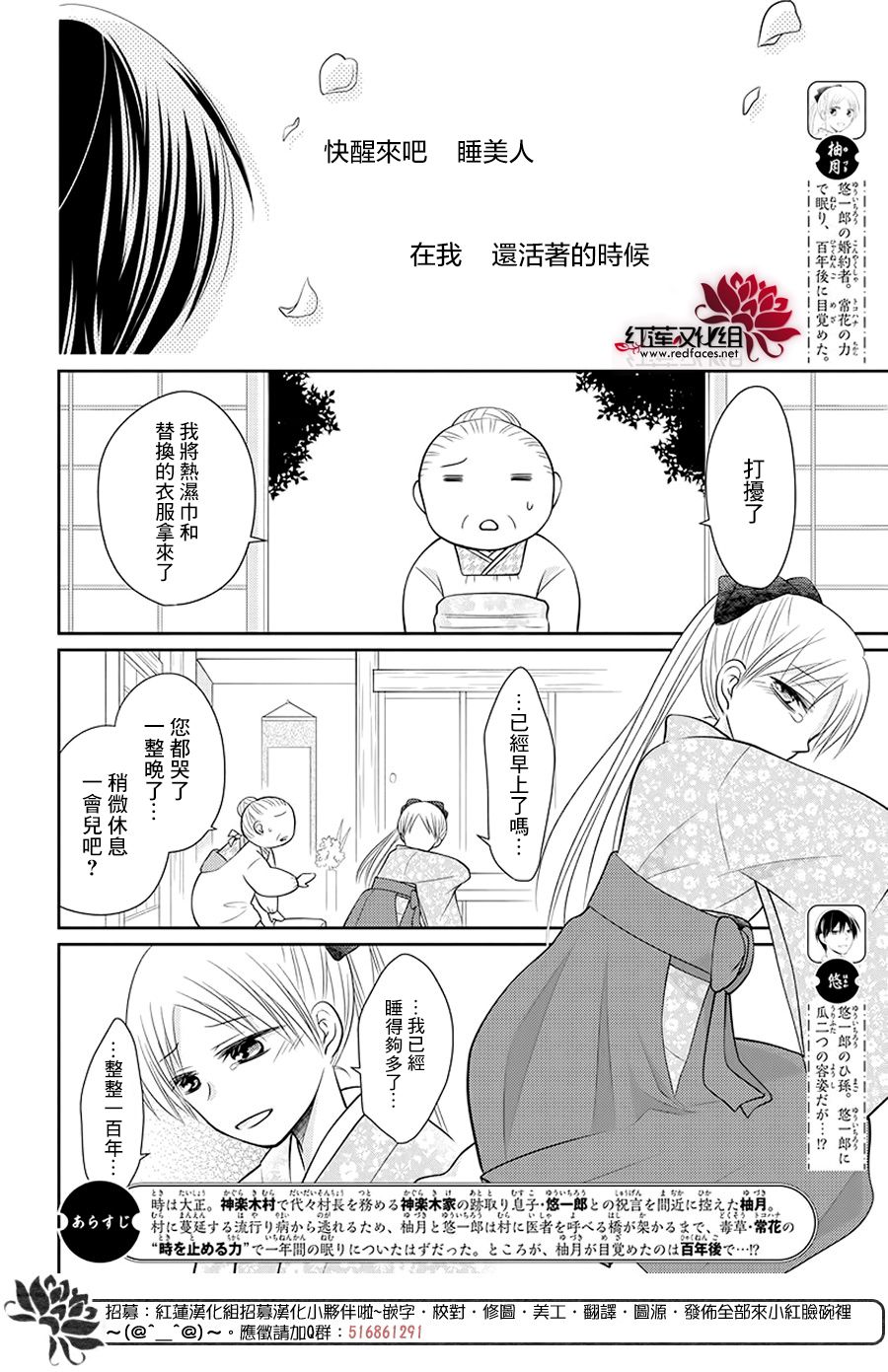 睡美人漫画,第2话中篇2图