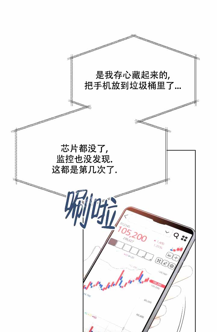 曼哈顿罗曼史小说漫画,第5话1图