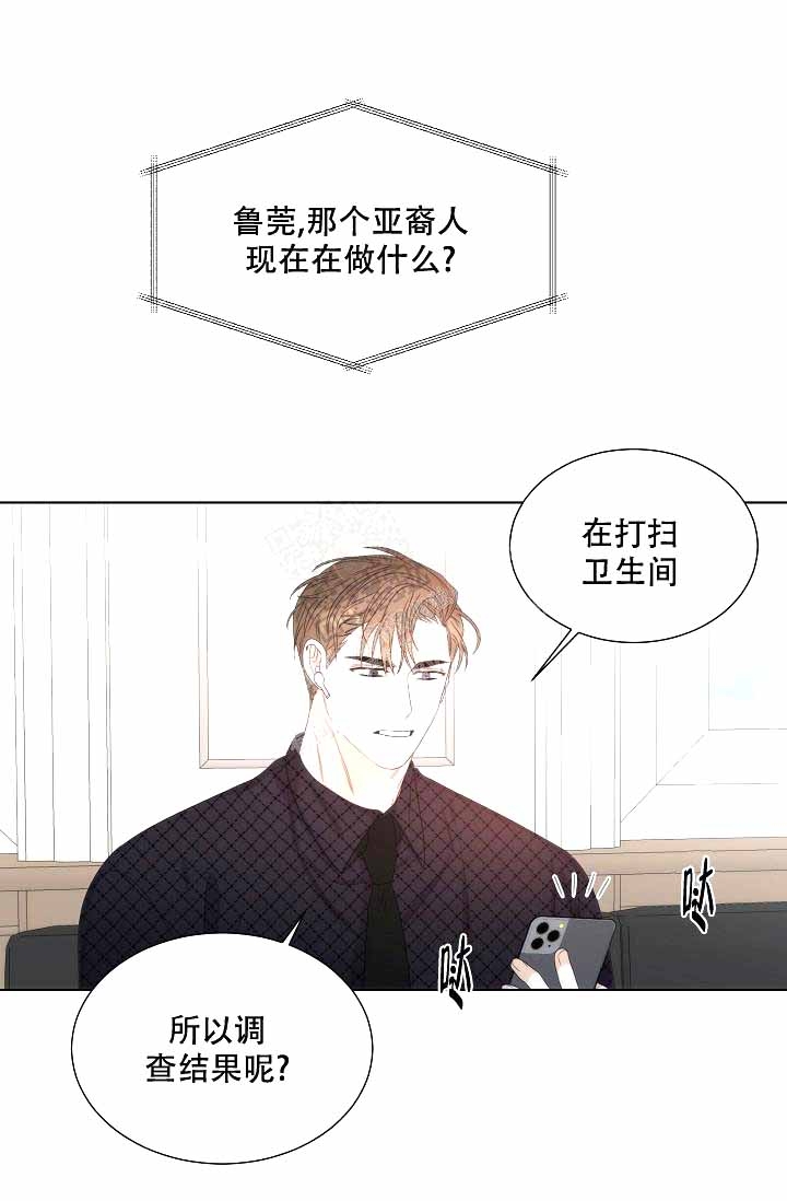 曼哈顿罗曼史小说漫画,第5话5图