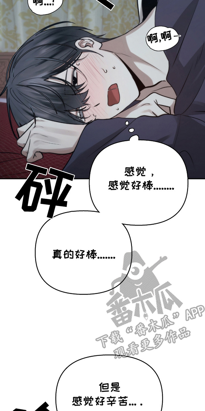 恶灵之子漫画,第9话3图