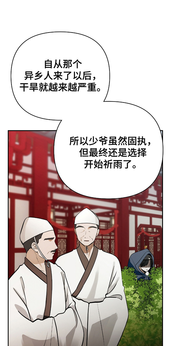 恶灵之子漫画,第3话1图