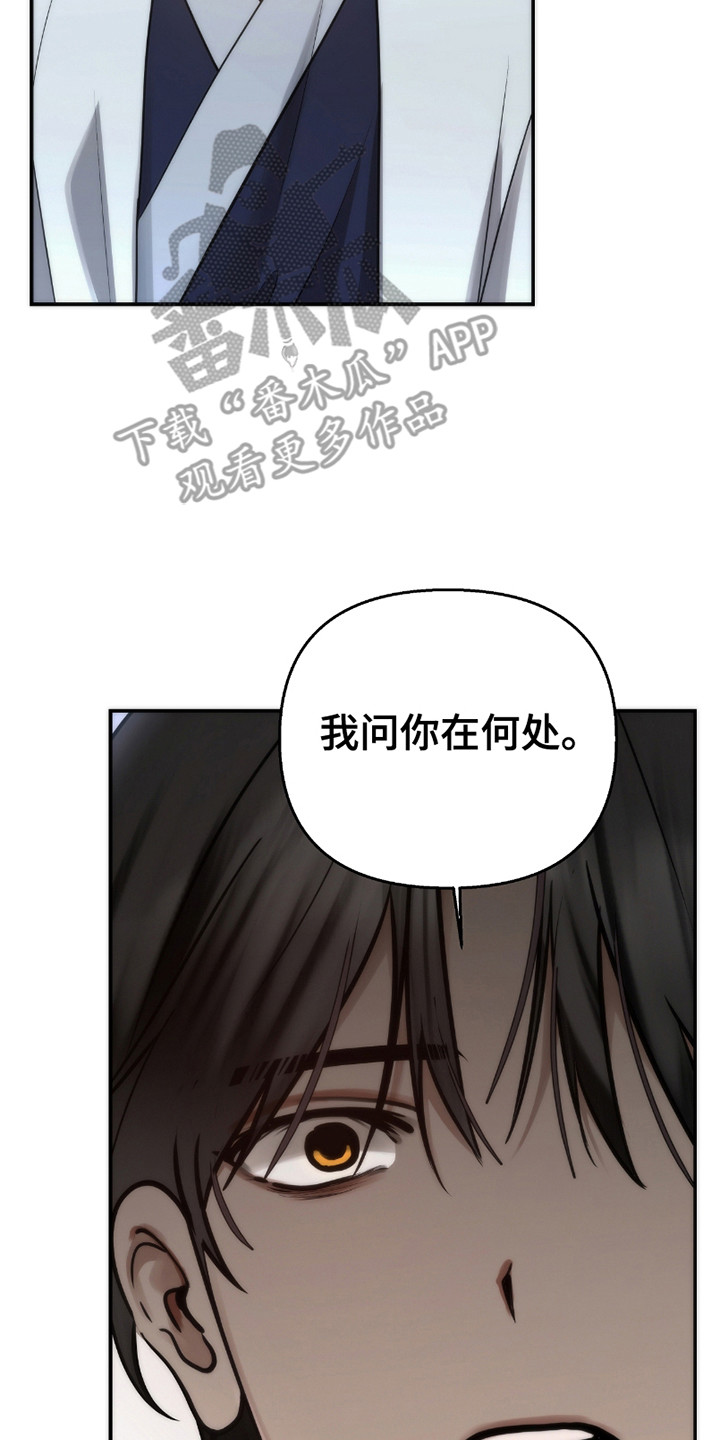 恶灵之子漫画,第7话5图