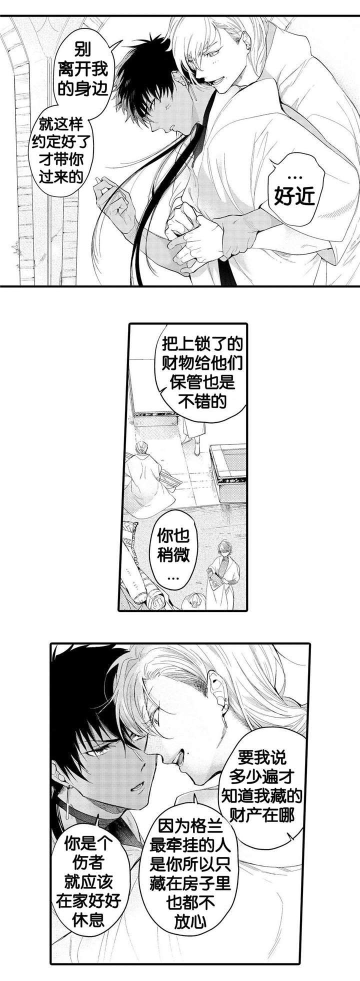 撒哈拉沙漠面积是多少漫画,第8话1图