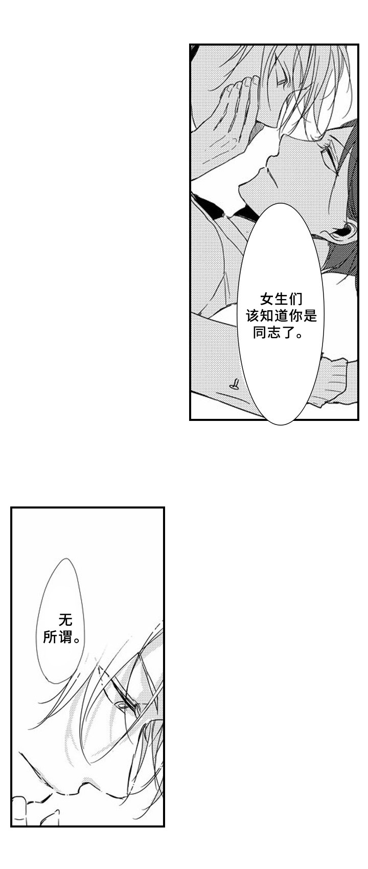 甜蜜家园垃圾漫画,第9章：补偿2图