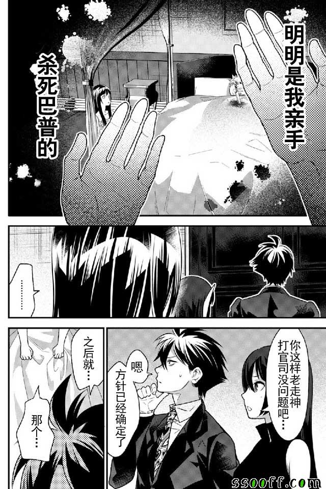 异世界法则漫画,第10话4图