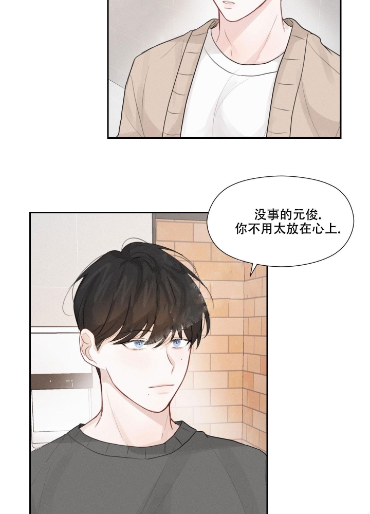 情书六十页全文免费阅读漫画,第10话3图