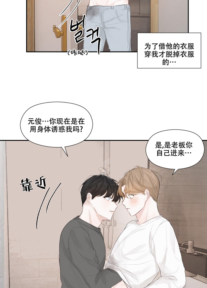 情书六十页全文免费阅读漫画,第10话5图