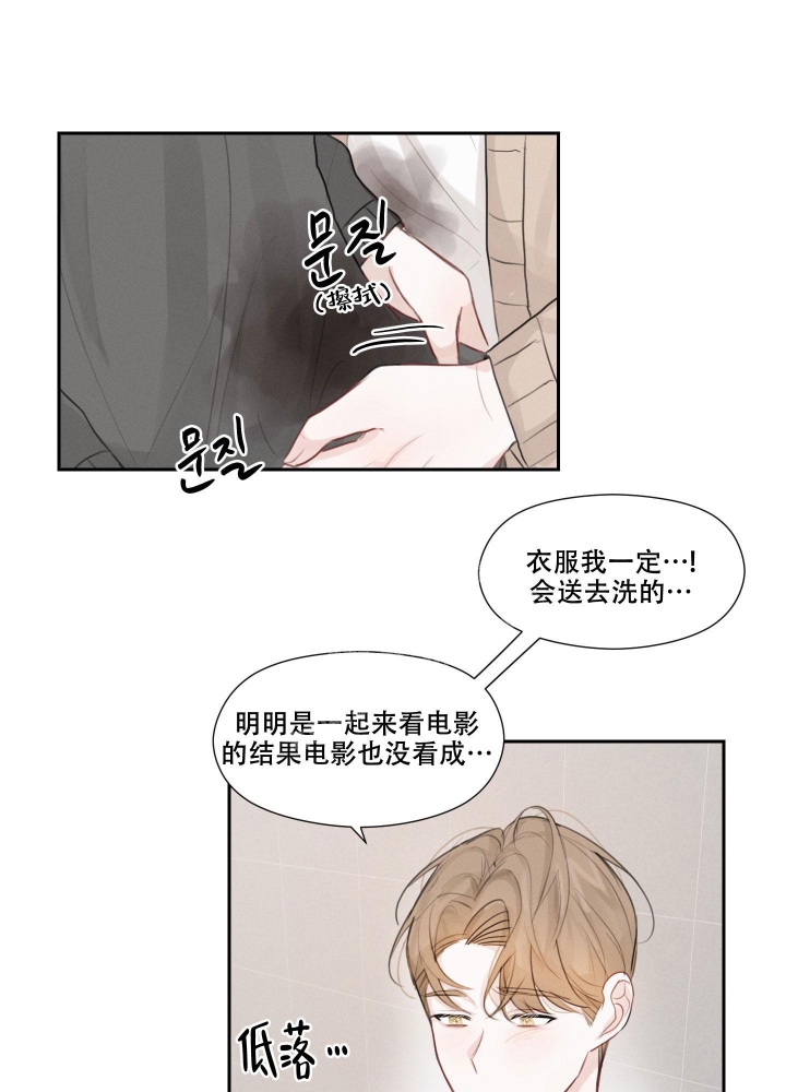 情书六十页全文免费阅读漫画,第10话2图