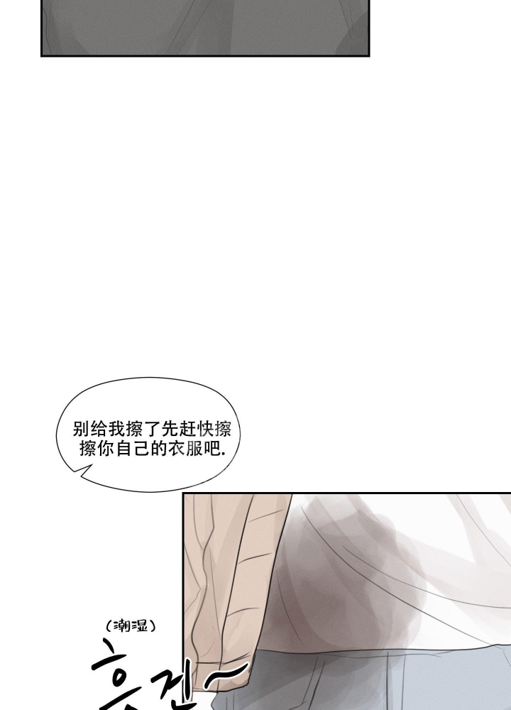 情书六十页全文免费阅读漫画,第10话4图