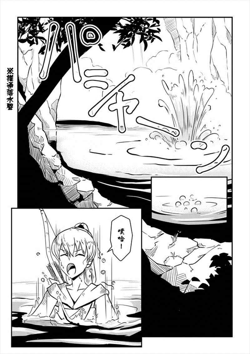 ACARIA漫画,第6话5图