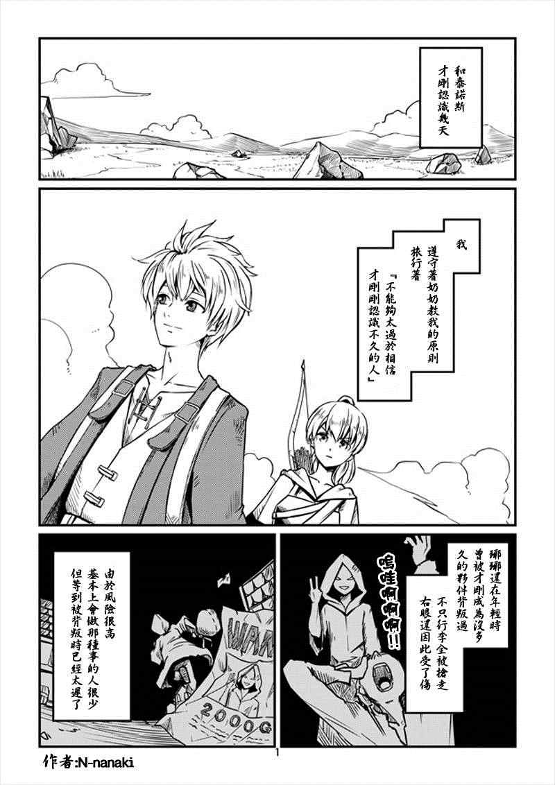 ACARIA漫画,第6话1图