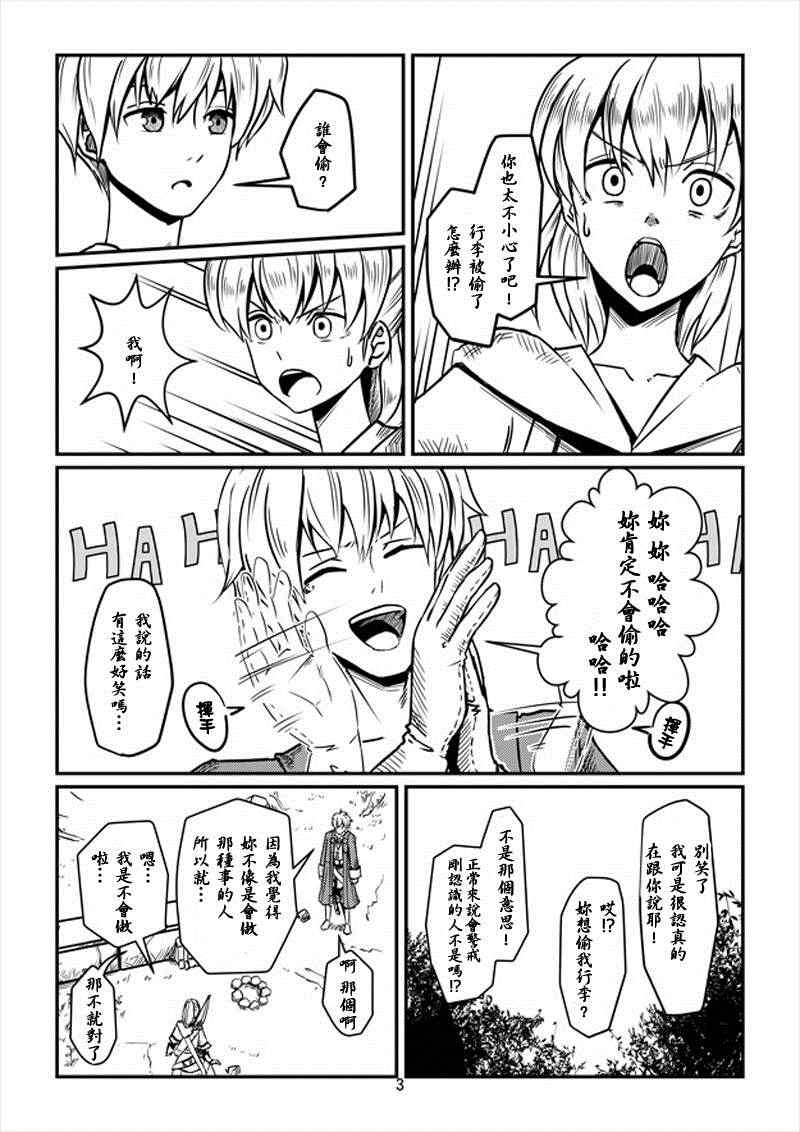 ACARIA漫画,第6话3图