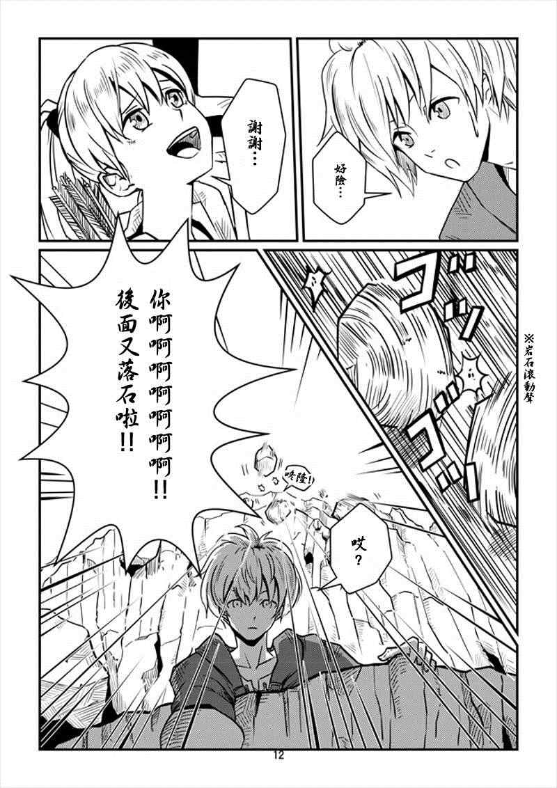 ACARIA漫画,第6话2图