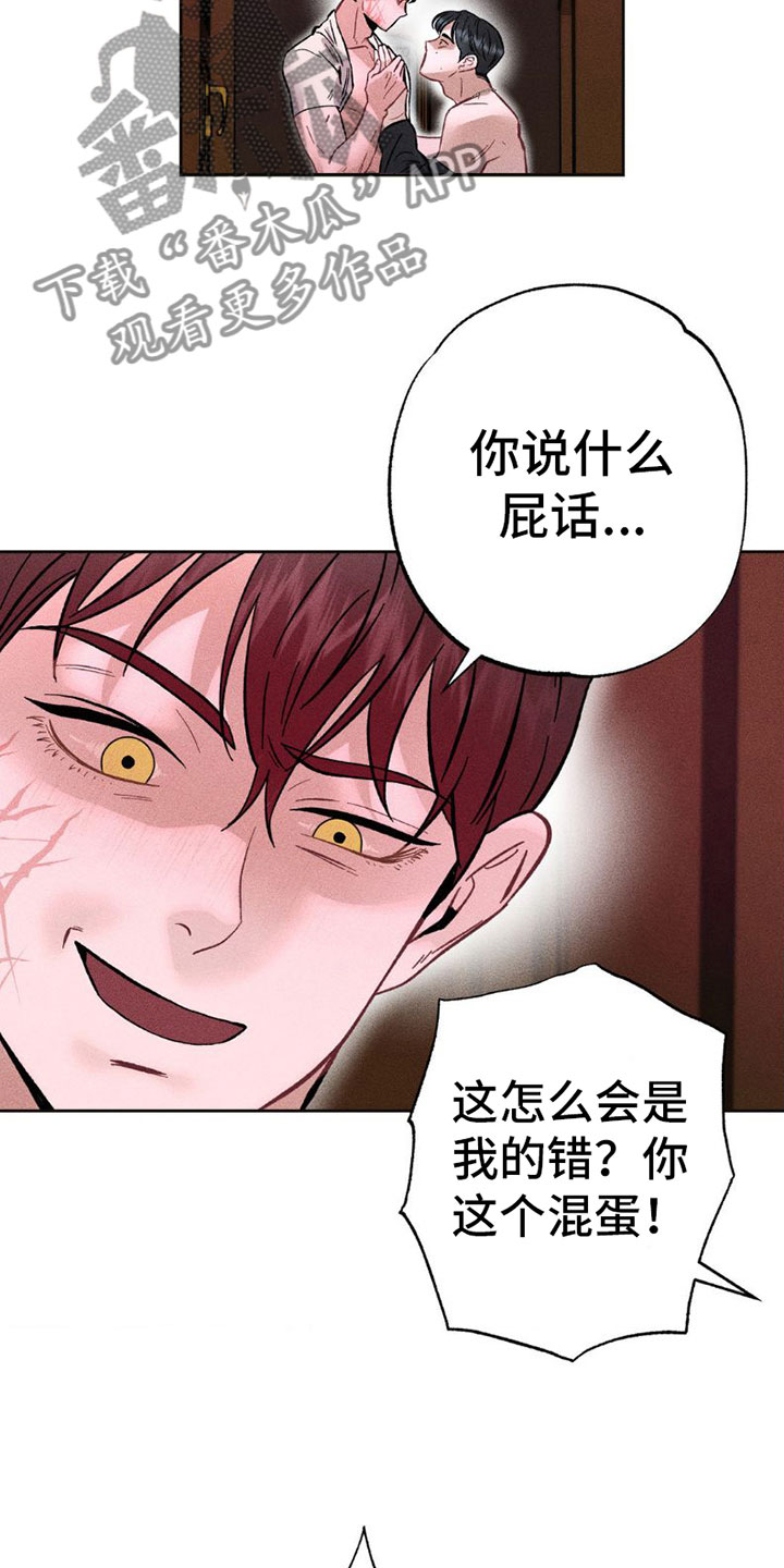 制控项链免费阅读漫画,第4话3图