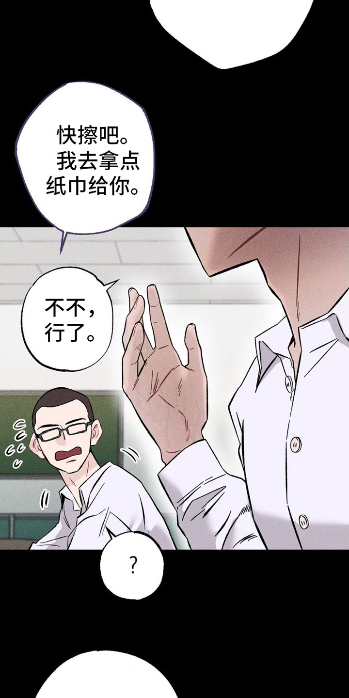 项链控漫画,第4话1图