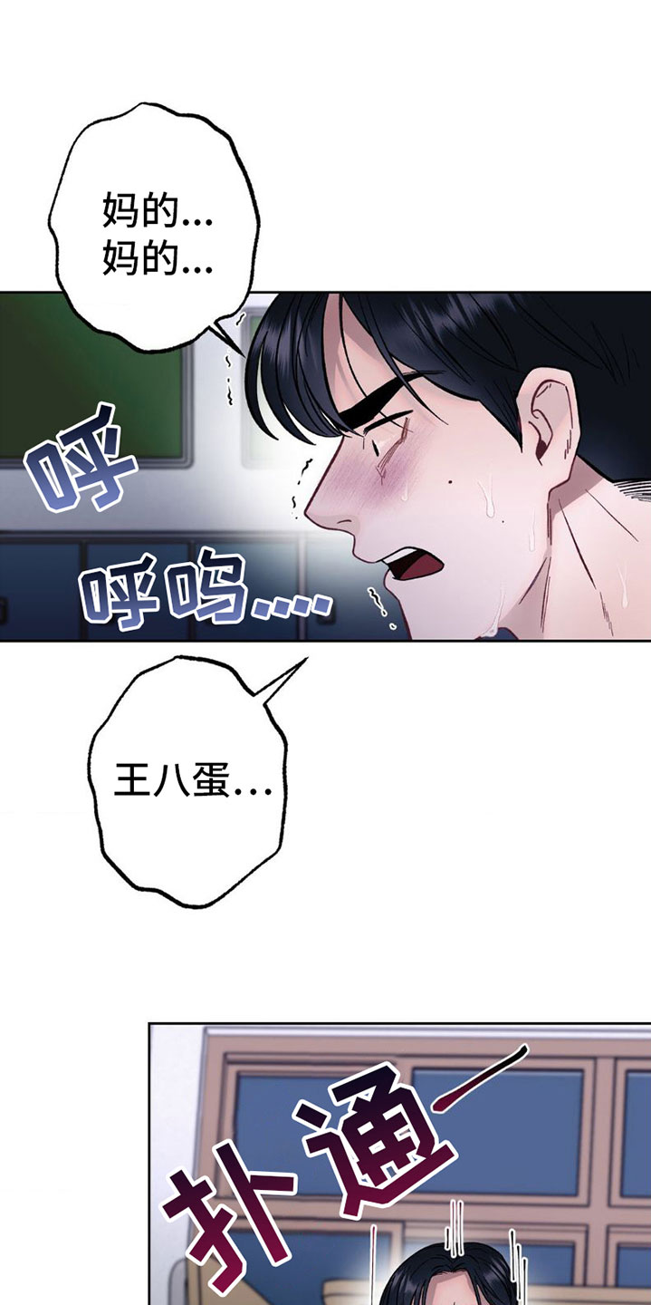 自制项链漫画,第7话5图