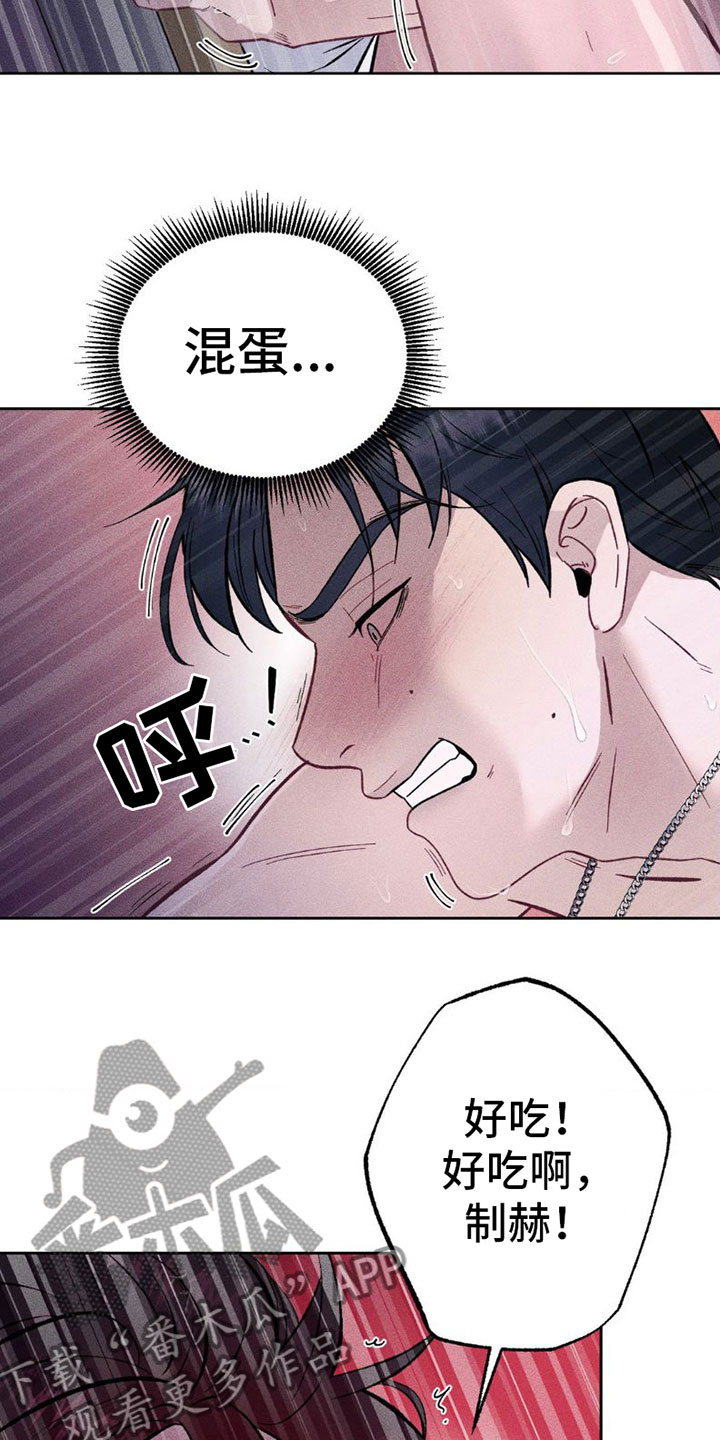 制控什么意思漫画,第6话3图