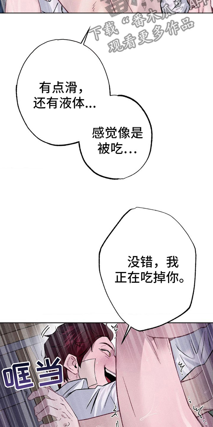 制控什么意思漫画,第6话2图