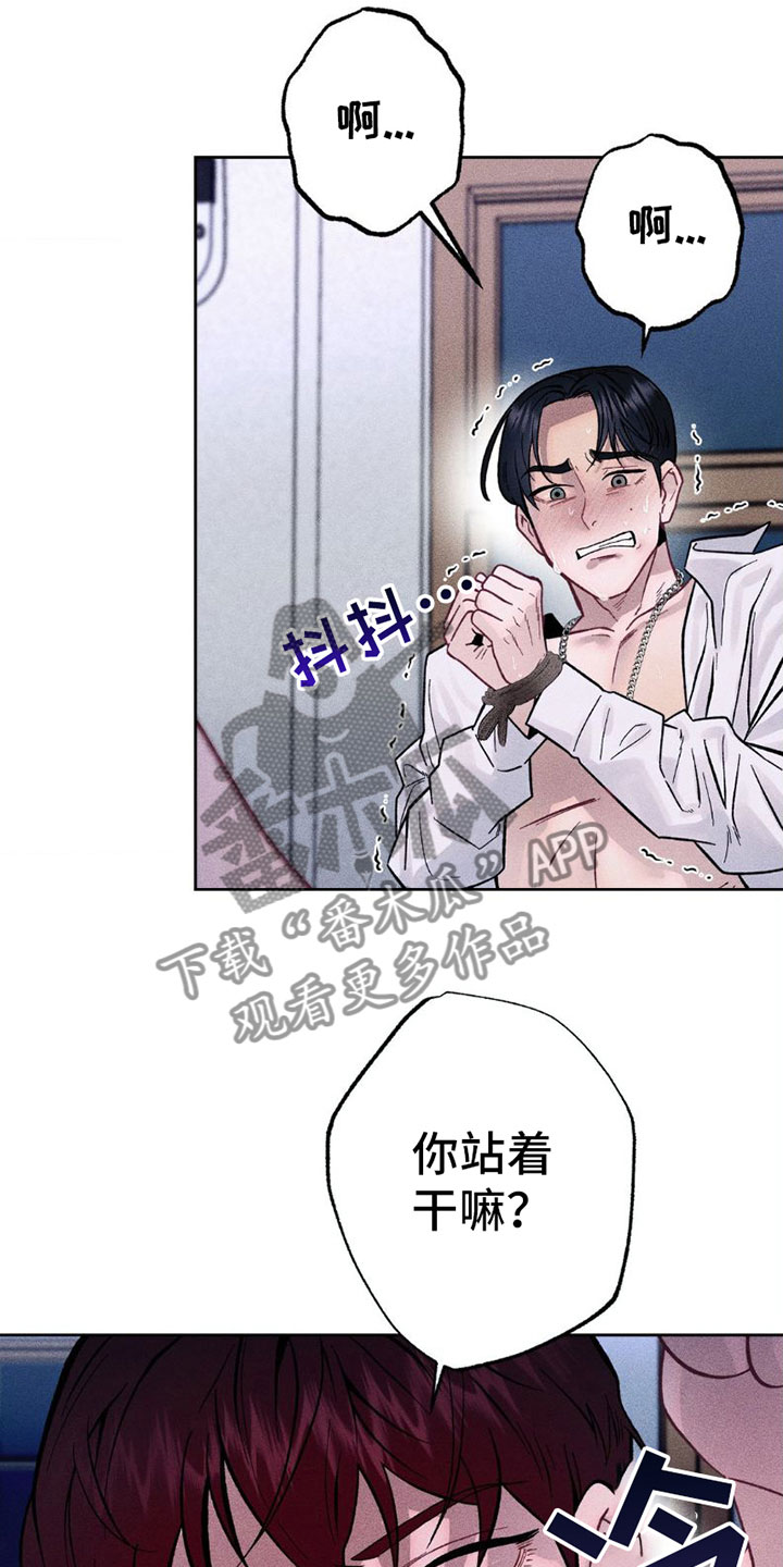 制控什么意思漫画,第6话1图