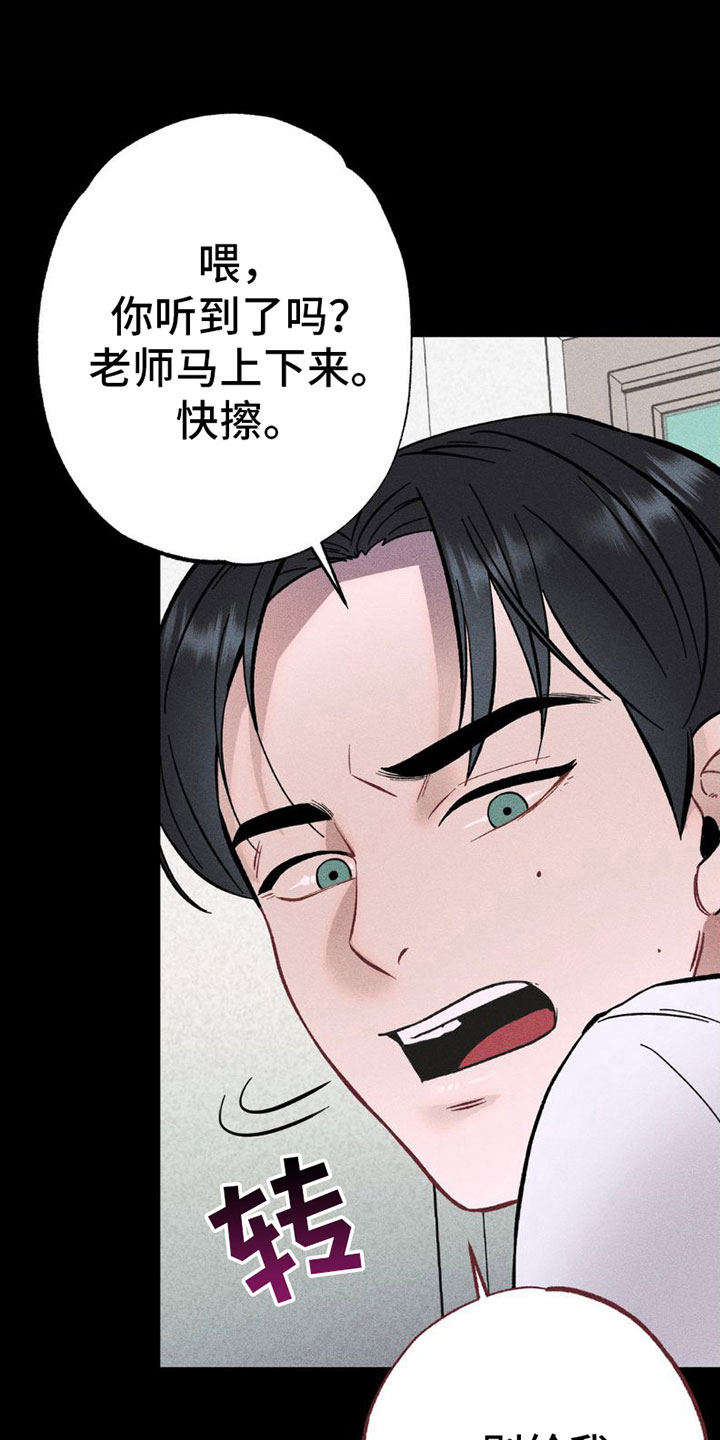 项链控漫画,第4话5图