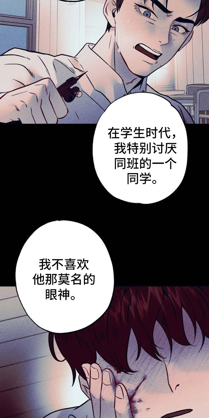 制控什么意思漫画,第1话5图