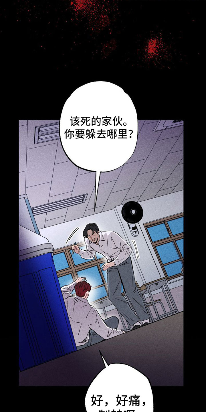 制控系统漫画,第5话2图